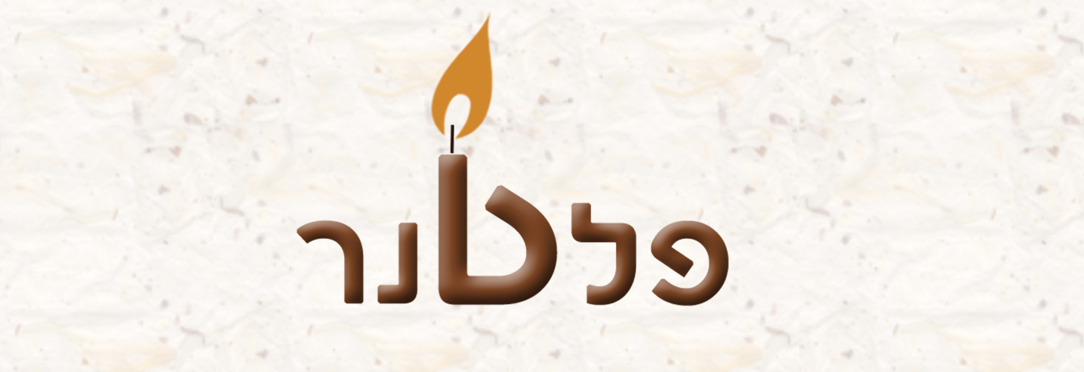 פלטנר